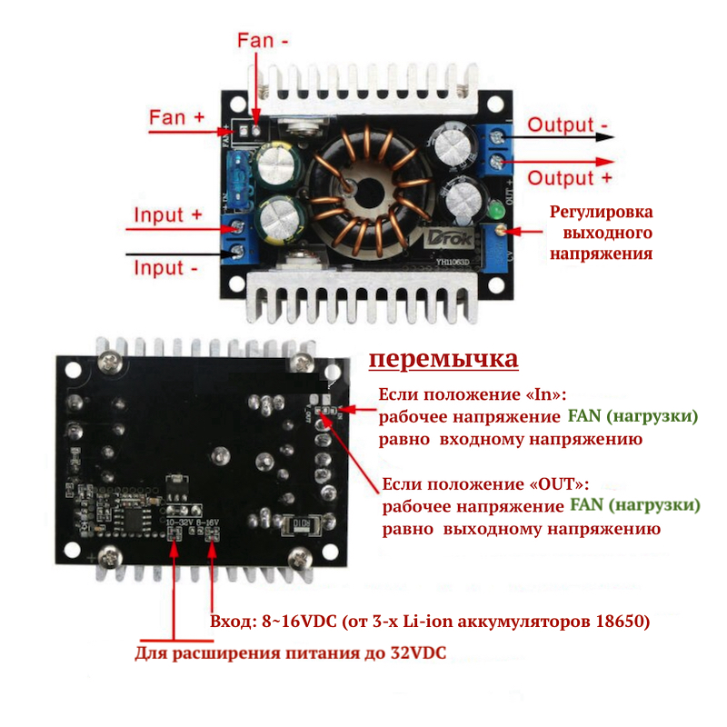 DC-DC повышающий 8A; 150W